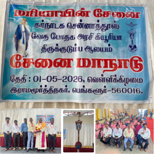 Tamil Legion of Mary Conference 2026